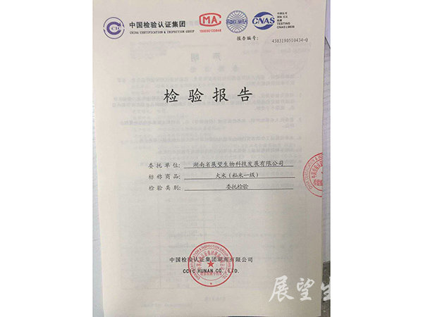 檢驗(yàn)報告-(3)